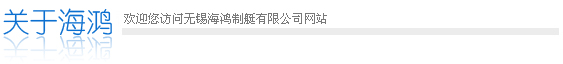 東莞市鴻宇體育設(shè)施工程有限公司